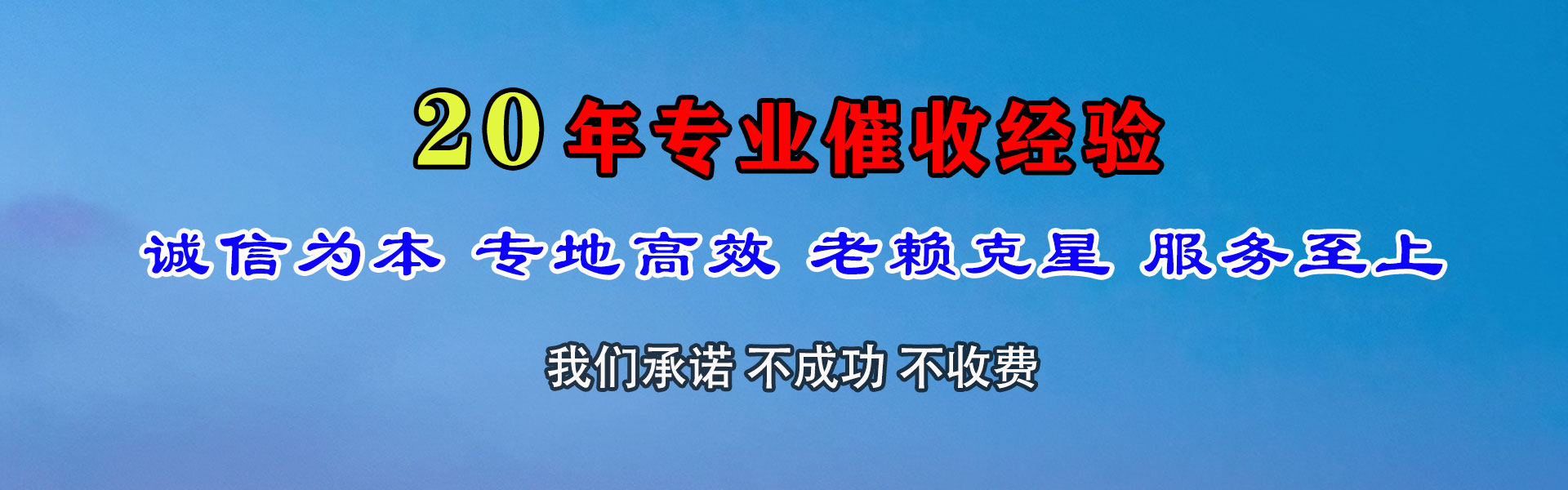 南靖收账公司